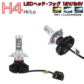 KAWASAKI用の非純正品 Z1100LTD ヘッドライト(LO)[H4(Hi/Lo)]白色 LED H4 HI/LO 2個入り LEDヘッドライト 6000LM 12V 24V 6500K 6ヶ月保証