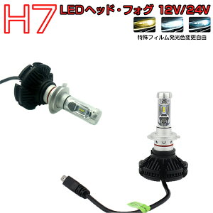 YAMAHAp̔񏃐i }OU wbhCg(LO)[H7]F LED H7 2 LEDwbhCg 6000LM 12V 24V 6500K 6ۏ