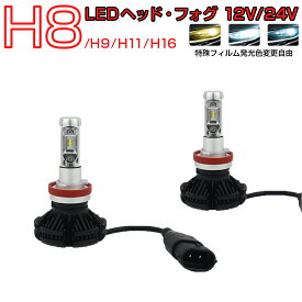 TRIUMPH用の非純正品 デイトナ675 ヘッドライト(HI)[H11] LED H11 2個入り 12V 24V 6ヶ月保証