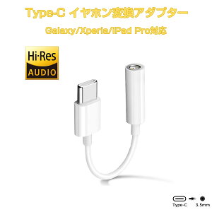 ipad proCzϊA_v^[ 3.5mm CzϊP[u wbhz  ʘb R Ή Android/iPad Pro/Galaxy/XperiaȂǂɑΉ 1ۏ