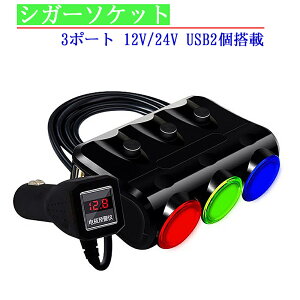 電圧計 シガー カー用品の通販 価格比較 価格 Com