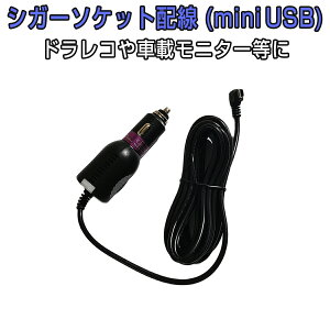 VK[\Pbgz miniUSB dP[u 3.5m 12V/24V AԑΉ q[ŸS݌v 5s ~jUSB mini-B L^RlN^ hCuR[_[ ԍڃj^[ J[ir 1ۏ