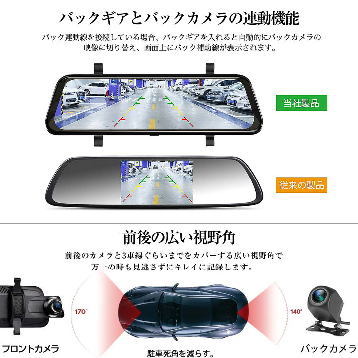 楽天市場 Nissan マイクラc C 22年モデル ドライブレコーダー 前後カメラ ミラー型 Sdカード64gb同梱モデル あおり運転対策 Fhd 2k 1296p 0万画素 10インチ タッチパネル 170度広角 バックカメラ 6ヶ月保証 プロステーション