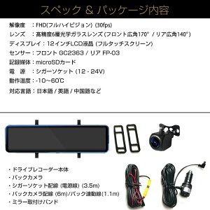 楽天市場 Mercedes Benz 190e 21年モデル ドライブレコーダー 前後カメラ 12インチ ミラー型 Sdカード64gb同梱モデル あおり運転対策 Fhd 2k 1080p 0万画素 タッチパネル 170度広角 バックカメラ 6ヶ月保証 プロステーション
