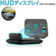 ヘッドアップディスプレイ HUD C1 OBD2+GPS 速度計 車 27の機能+48種類のフルカーデータ 大画面 二重表示…