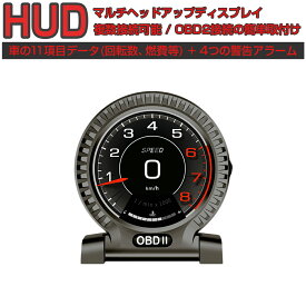 楽天市場 Obd2 マルチ メーター メーター パーツ 車用品 車用品 バイク用品の通販 楽天市場 Obd2 マルチ メーター メーター パーツ 車用品 車用品 バイク用品の通販