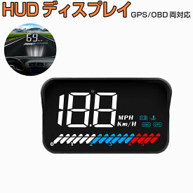 ヘッドアップディスプレイ HUD M7 OBD2/GPS速度計 車 大画面 カラフル 日本語説明書 車載スピードメーター ハイブリッド車対応 フロントガラス 回転数 水温 警告機能 6ヶ月保証