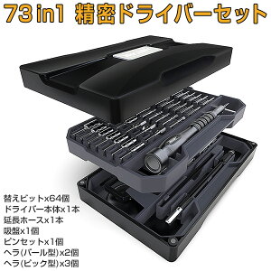 JAKEMY 73in1 hCo[Zbg hCo[ Εt lW CLbg @\c[Lbg DIYƍH X}z ^ubg PC m[gPC rv fW^J tBMA Q[@ PS