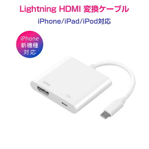 iPhone HDMI er ڑ P[u CgjO TVo [d  A_v^[ ȒPڑ J[ir tHD 2K 1080P 掿 iPhone/iPad 1ۏ