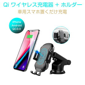楽天市場 車載ワイヤレス充電器 自動開閉の通販