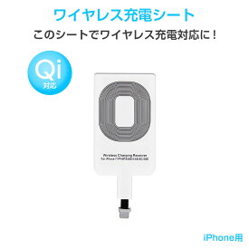 楽天市場 Iphone7 Qi レシーバーの通販