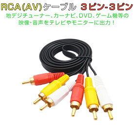 上回る マオリ 論理的に テレビ 3 色 ケーブル Rakusyoku Cooking Jp