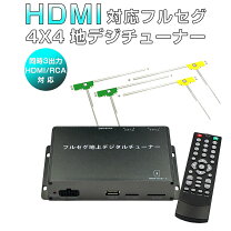 楽天市場】地デジチューナー HDMIの通販