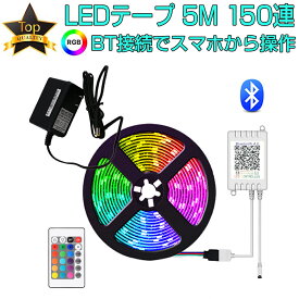 楽天市場 Ledテープ アプリの通販