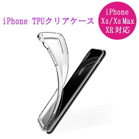 iPhone X XS MAX XR 8 7 Plus SE第2世代 極薄型 TPUケース 2個セット アイフォン スマートフォン ケース 衝撃吸収 傷防止 スリップ防止 放熱 防水 防塵 1ヶ月保証