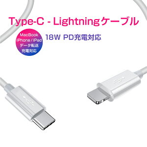 Type C LightningP[u PD[d 18W }[d f[^] ʐM USB C CgjO Power Deliverly 1m  iPhone iPad Ή