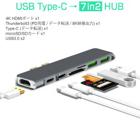 USB Type-C ハブ 7in1 USB3.0x2 4K 8K出力 HDMI Thunderbolt3 40Gbps PD充電 microSD SDスロット 拡張 変換 スペースグレイ MacBookに馴染むデザイン設計 3ヶ月保証 SDL
