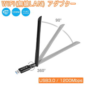 SSL usb wifi アダプタ 子機 親機 無線lan 1200Mbps USB3.0 超高速 デュアルバンド 2.4GHz 300Mbps/5GHz 867Mbps 11ac/n/a/g/b 5dBi ハイパワーアンテナ Windows 1ヶ月保証