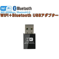 usb wifi5 Bluetooth アダプター 子機 親機 無線lan Wi-Fiレシーバー デュアルバンド 2.4GHz 150Mbps/5GH…