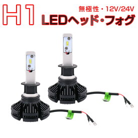 VOLKSWAGEN用の非純正品 NEW BEETLE H17～＃ 9CA フォグランプ[H1]白色 LED H1 LEDヘッドライト 2個入り 6000LM 12V 24V 6500K 6ヶ月保証