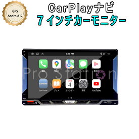 2024年モデル 7インチ CarPlayナビ Android12 2D IPSタッチパネル 1024*600 GPS カーナビ モニター 2G+32G FM ハンズフリー 画面2分割表示可能 Googleマップ 音楽 Siri 通話 3ヶ月保証