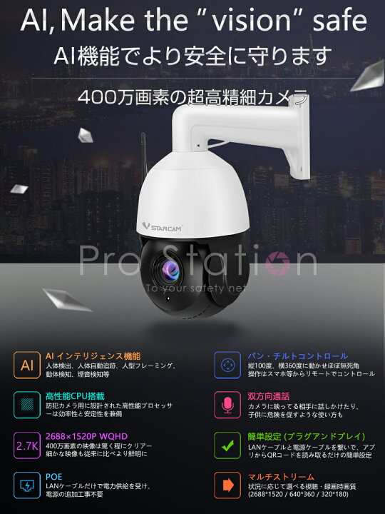 楽天市場】防犯カメラ ワイヤレス CS66Q-X18 VStarcam 400万画素 ONVIF 