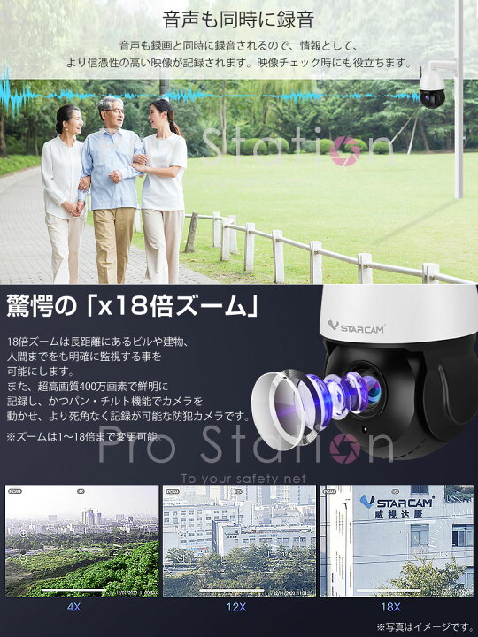 楽天市場】防犯カメラ ワイヤレス CS66Q-X18 VStarcam 400万画素 ONVIF 