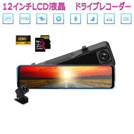 DAIHATSU用の非純正品 コペン ドライブレコーダー 前後カメラ 12インチ ミラー型 SDカード128GB同梱モデル あおり運転対策 FHD 2K 1296p 200万画素 タッチパネル 170度広角 バックカメラ 6ヶ月保証