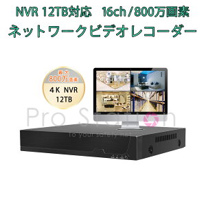 NVR lbg[NrfIR[_[ 16ch IP ONVIF` X}zΉ uĎ HDDő12TBΉ FHD 800fJΉ ̌m o ^Ή H.265 IPJR[_[ĎVXe PSEF 6