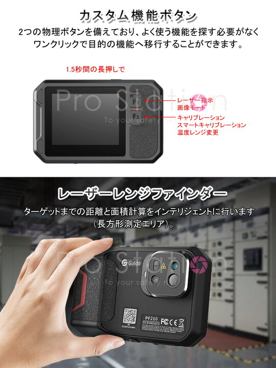 楽天市場】ポケットサーモグラフィカメラ サーマルカメラ PF210 3.5  