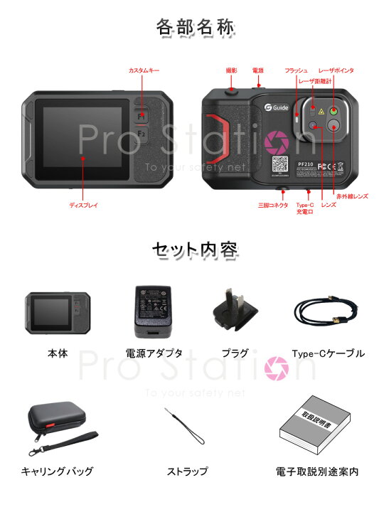 楽天市場】ポケットサーモグラフィカメラ サーマルカメラ PF210 3.5  