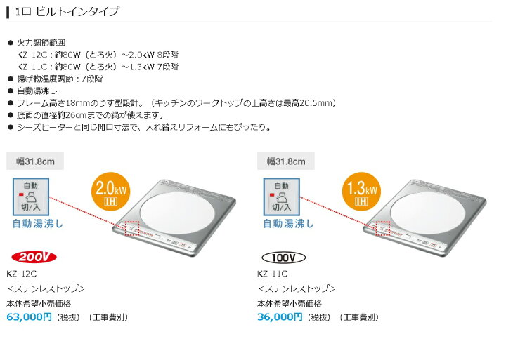 楽天市場】Panasonic（パナソニック）一口IHクッキングヒーターKZ-11C 
