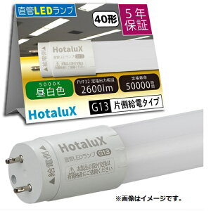 �y�݌ɂ���E�ŒZ���������z�@�z�^���N�X�iHotaluX�j�@����LED�����v�@FHF32��i�����@�����F�@����G13�@LD40T50/16/26G13-H1�@������A�����ւ̔����͍s���Ă���܂���B