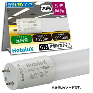 �y�݌ɂ���E�ŒZ���������z�@�z�^���N�X�iHotaluX�j�@����LED�����v�@FL20�����@�����F�@����G13�@LD20T50/10/15G13-H1�@������A�����ւ̔����͍s���Ă���܂���B