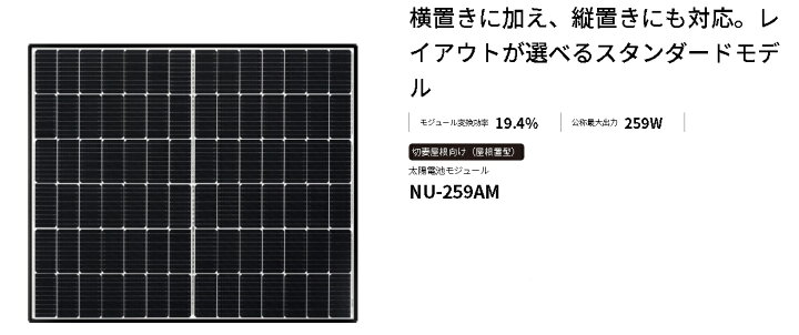 楽天市場 Sharp太陽光発電 蓄電システム 創エネ蓄エネ セットnu 259am Jh Wbpd7010施工込みプラン プロストック楽天市場店