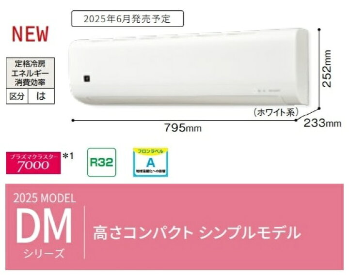 楽天市場】【在庫あり・当日発送】シャープ 4.0kw ルームエアコンDM 