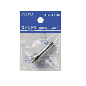 ��TOTO�@�X�s���h�� �E�˂��p 45.5mm�@THY31104