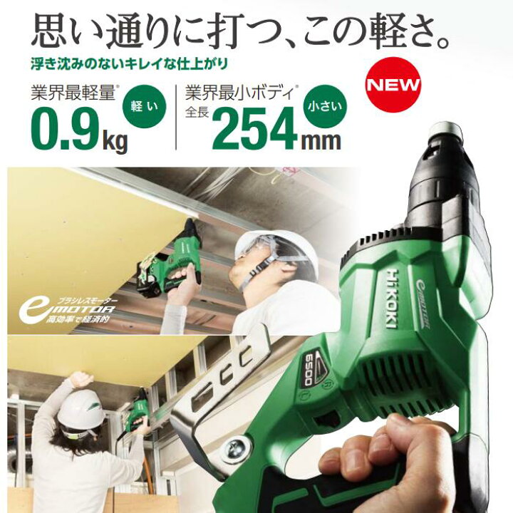 楽天市場】【在庫あり・即納対応】HiKOKI(ハイコーキ)コードレスボード 