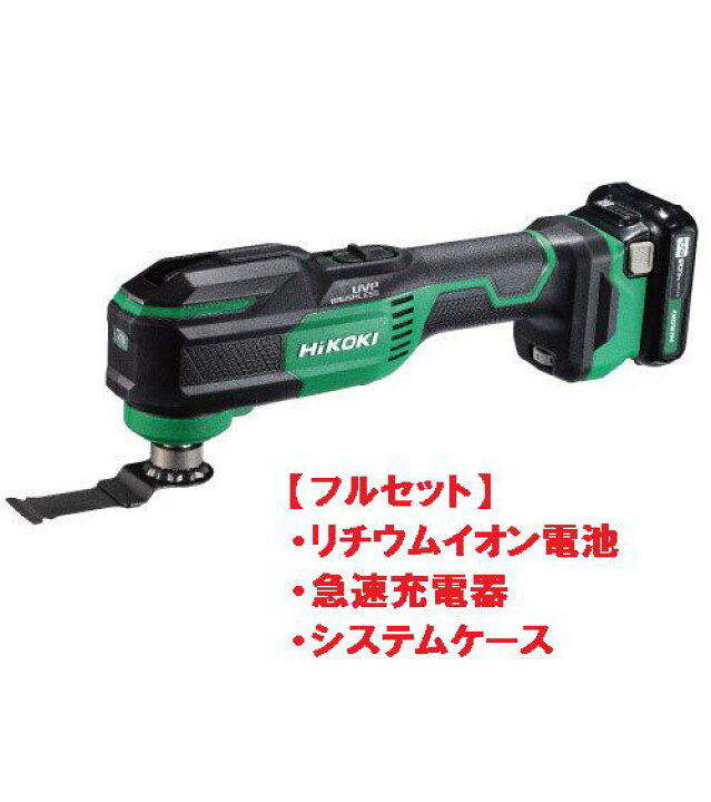 楽天市場】【フルセット・在庫あり・最短当日出荷】HiKOKI（ハイコーキ 