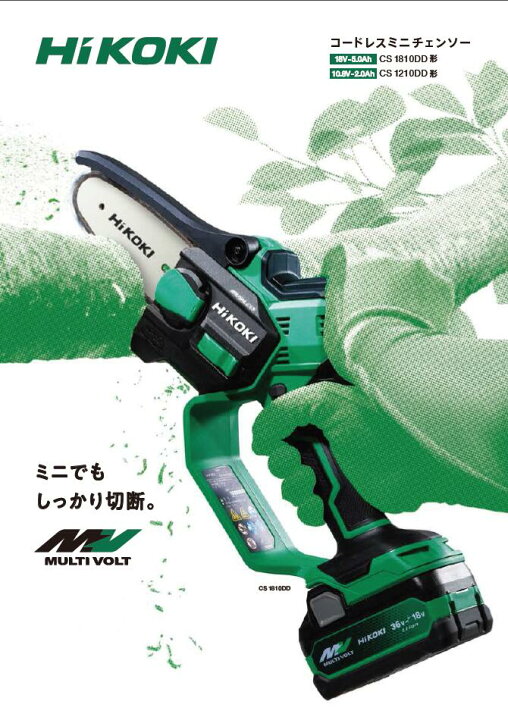 楽天市場】【在庫あり・最短当日出荷】HiKOKI（ハイコーキ）コードレス 