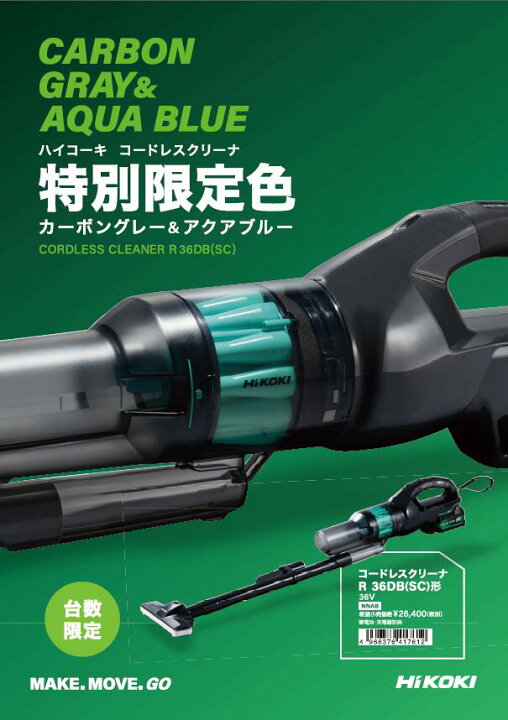 楽天市場】【限定色・在庫あり・最短当日出荷】HiKOKI（ハイコーキ 