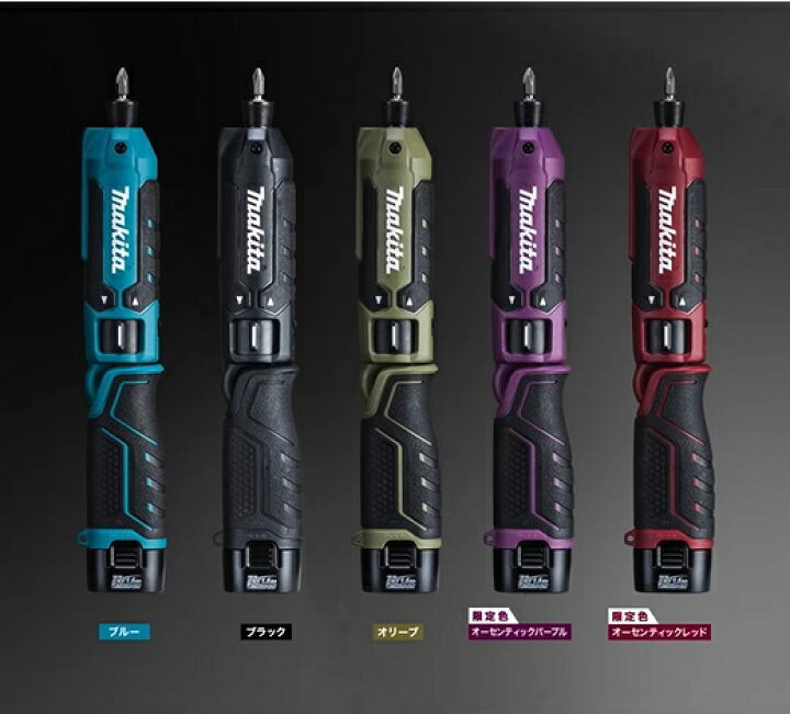 楽天市場】【限定色・最短当日発送】マキタ（makita）充電式ペン 