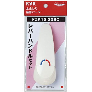 ��KVK���o�[�n���h���Z�b�g(KM300AS�EKM336��PZK1S336C