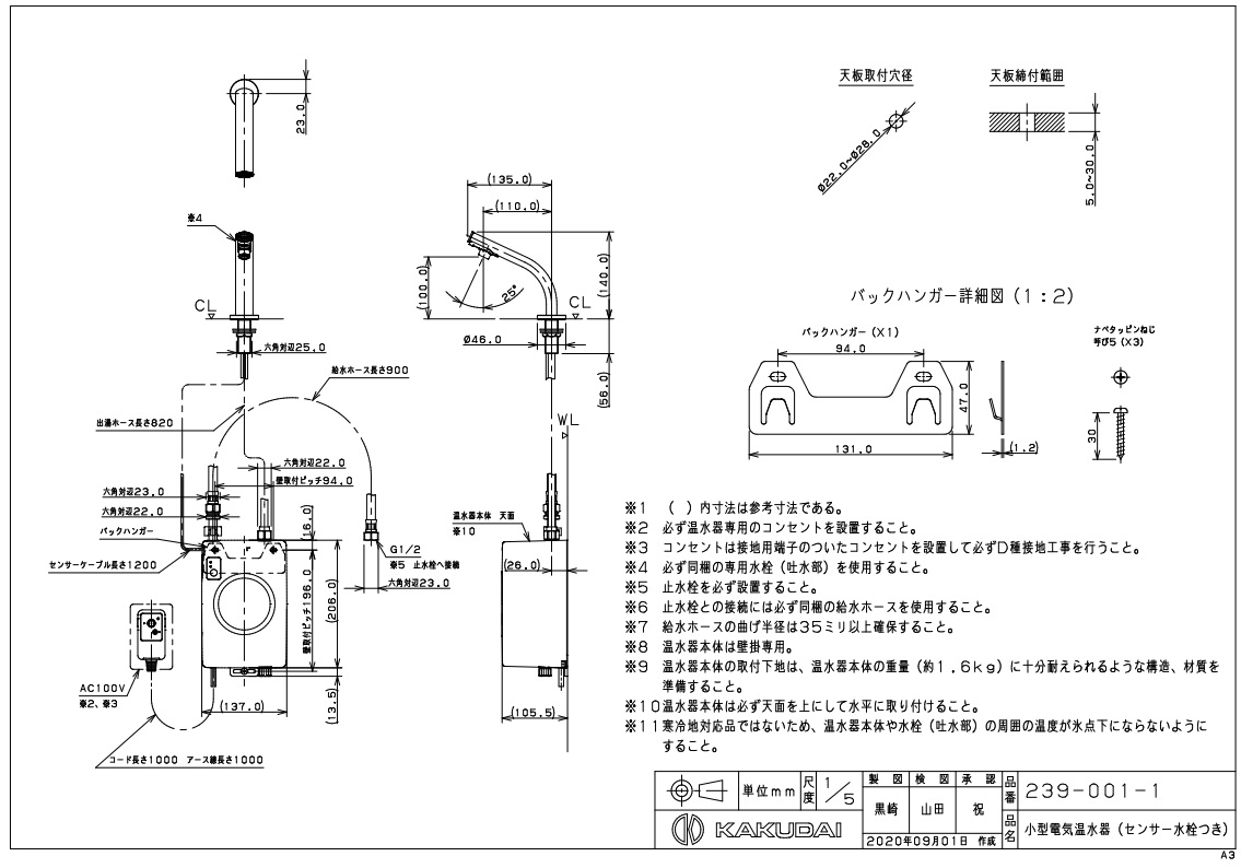 カクダイ 小型電気温水器 センサー水栓つき - www.kikizake.com