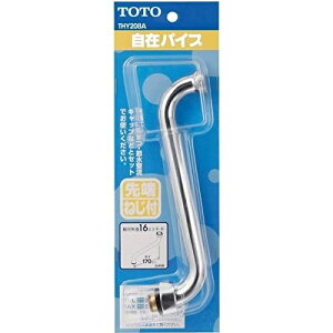 TOTO݃XpEg 170mm [lWtTHY208A