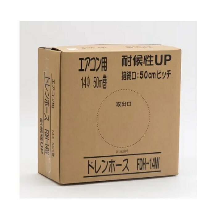 楽天市場】フソー化成 耐候性ドレンホース 14ΦX50m FDH-14W ※紫外線 
