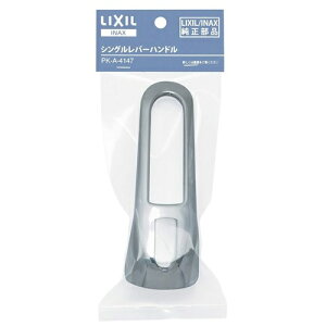 �y3�`5�c�Ɠ��o�ׁzLIXIL�i���N�V���j�V���O�����o�[�n���h��PK-A-4147