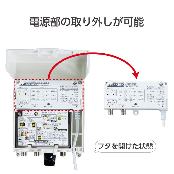 楽天市場】日本アンテナ4K8K対応UHF/BS/CSブースターNSB42DSUE : プロ