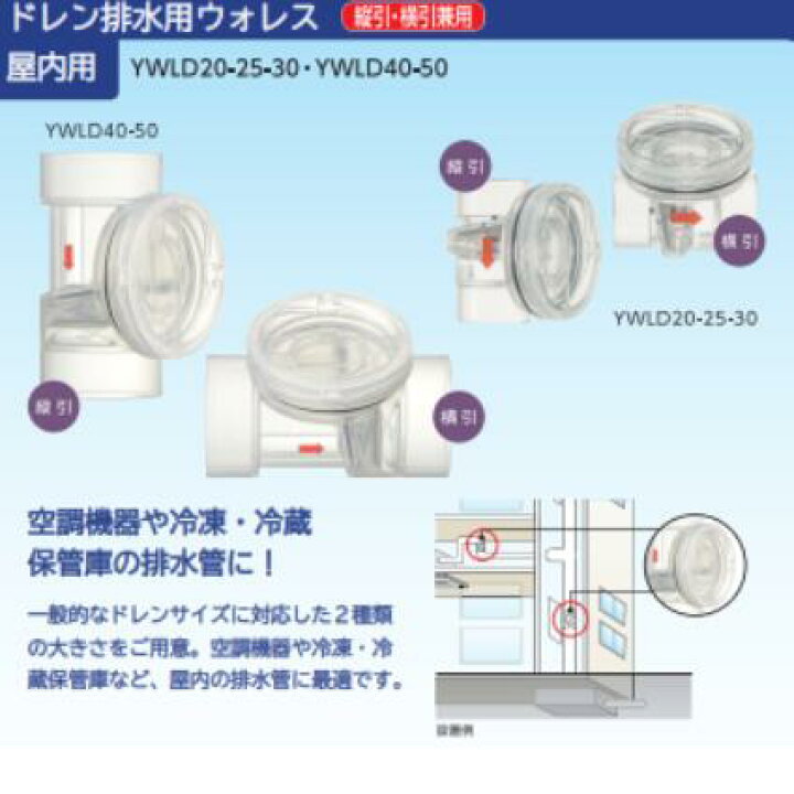 楽天市場】【在庫あり・最短当日発送】丸一 ドレン排水用トラップ 