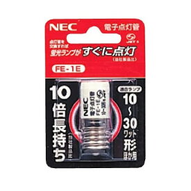 NEC電子スタータ点灯管FE-1E